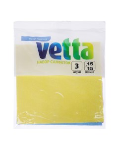 Набор салфеток для кухни универсальные целлюлоза 15x15 см 3 шт Vetta