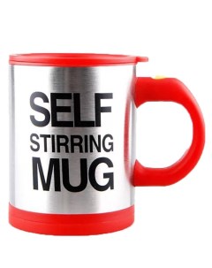 Кружка мешалка красная Self stirring mug