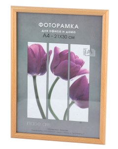 Фоторамки для фотографий Светосила Радуга 21x30 Клен со стеклом Habika