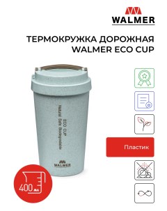 Термокружка 400 мл Eco Cup Walmer