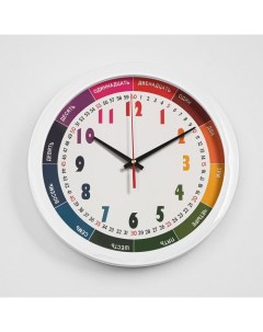 Часы настенные серия Детские Радужные плавный ход d 28 см Соломон