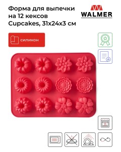 Форма для выпечки Cupcakes на 12 кексов W27312430 Walmer