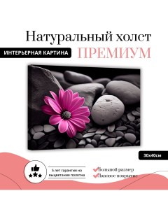 Картина на натуральном холсте Розовый цветок 30х40 см L0355 ХОЛСТ Добродаров