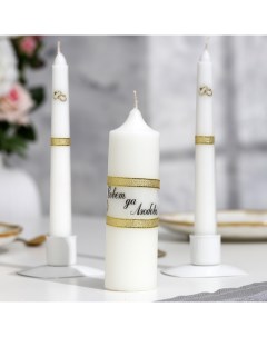 Набор свадебных свечей Совет да любовь белый родительские 1 8х15 домашний очаг 5 2х9 5 Мастерская «свечной двор»