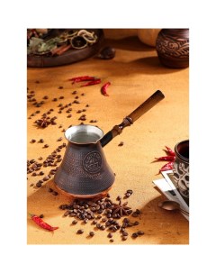 Турка для кофе Армянская джезва медная 600 мл Tas-prom