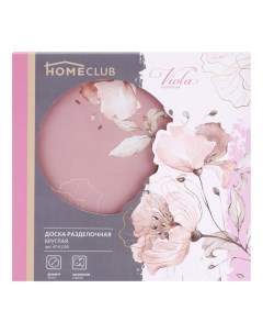 Разделочная доска Homeclub Viola 20 см закаленное стекло розовая Home club