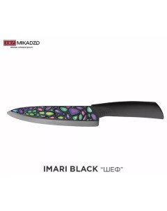 Нож Шеф IMARI BLACK 175мм Mikadzo