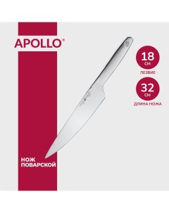 Нож поварской из нержавеющей стали Thor 18 см Apollo