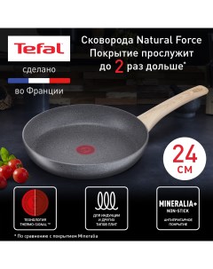 Сковорода универсальная Natural Force 24 см серый Tefal