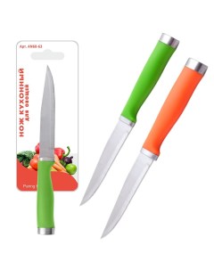 Нож кухонный для овощей лезвие 8 5 см Мультидом