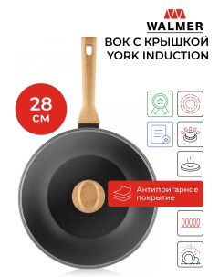 Сковорода для вока York Induction 28 см черный W34207628i Walmer