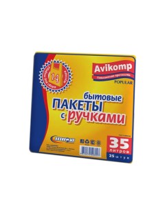 Пакеты для мусора Popular Бытовые 25 шт Avikomp