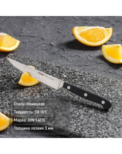 Нож Classic для мяса 12 5 см Pirge