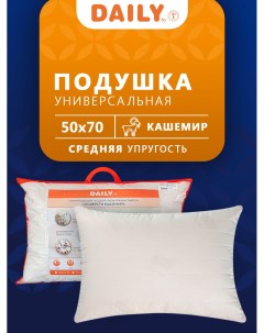 Подушка 50х70 для сна анатомическая кашемир шерсть Daily by t