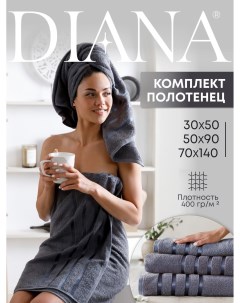 Комплект полотенец Ткань махровая Черный жемчуг РФ 30х50 см 50х90 см 70х140 Diana