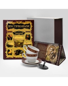 Кофейный набор Нострадамус Подарки от михалыча