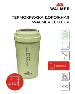 Термокружка ECO CUP 0 4 л Walmer
