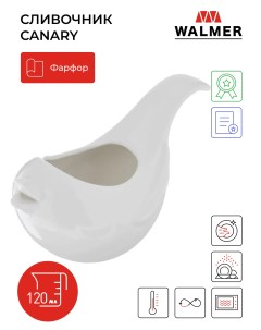 Молочник Canary 0 12л W10900013 Walmer