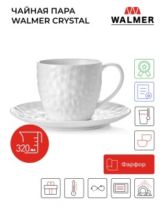 Чайная пара Crystal 0 32л W07870032 Walmer