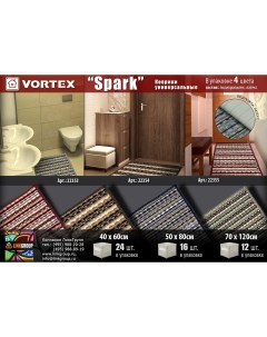 Коврик Spark 50x80 см 4цвета в коробке 16 Vortex