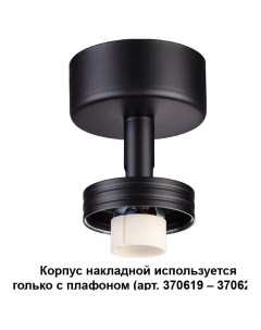 Потолочный светильник Unit 370616 Novotech