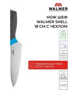 Шеф нож Shell 18 см с чехлом Walmer