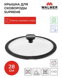 Крышка для сковороды Supreme 28 см Walmer