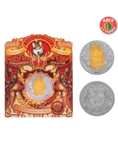 Коллекционная монета Графиня Фон Хаски Семейные традиции