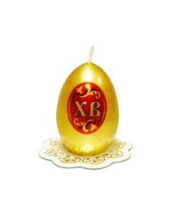 Пасхальная свеча яйцо ХВ золотая 4х6 см Омский свечной