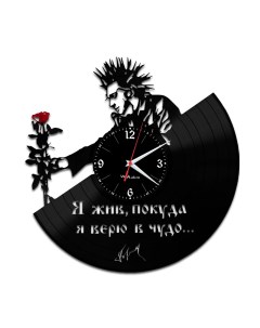 Часы из виниловой пластинки Король и шут (c) vinyllab