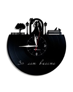 Часы из виниловой пластинки Любовь (c) vinyllab