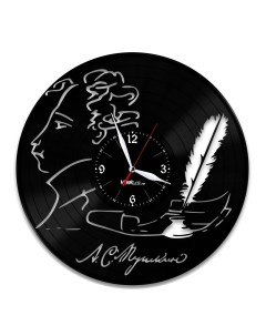 Часы из виниловой пластинки А С Пушкин (c) vinyllab
