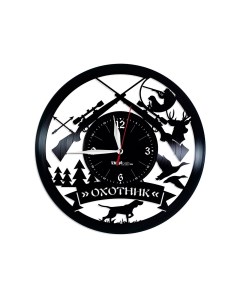 Часы из виниловой пластинки Охотник (c) vinyllab