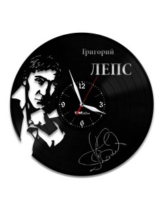 Часы из виниловой пластинки Григорий Лепс (c) vinyllab