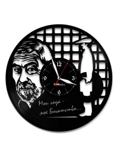 Часы из виниловой пластинки Вахтанг Кикабидзе (c) vinyllab