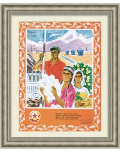 Выше неба таджикские горы Раритетный плакат Ссср