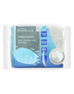 Губки Homeclub Focus glass для посуды поролон 11х7х3 см серые 2 шт Home club