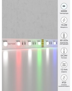 Светодиодная лента 10181 5м разноцветный RGB Maytoni