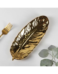Блюдо керамическое сервировочное Золотой лист 26х10 см Nobrand