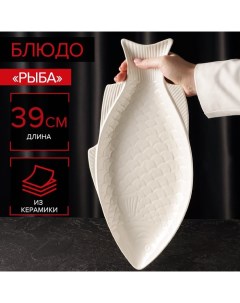 Блюдо керамическое Рыба 39х19х2 5 см Nobrand