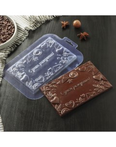 Форма для шоколада и конфет С днем рождения 16х10х1 1 см плитка прозрачный Sima-land