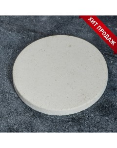 Камень для выпечки круглый для тандыра 21х2 см из шамотной глины Хорошие сувениры
