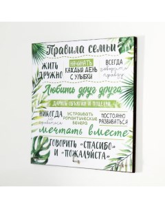 Ключница Правила семьи Nobrand