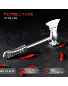 Молоток для мяса с топориком 28 см Доляна