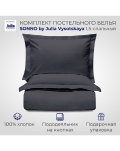 Комплект постельного белья by Julia Vysotskaya 1 5 спальный Цвет Матовый Графит Sonno