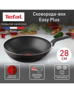 Сковорода для вока 1 28 см черный 04206628 Tefal