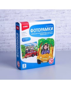 Фоторамка Автомобили рамка 16 x 12 см Roomers