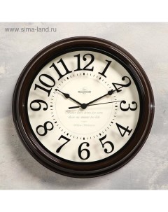 Часы настенные Классика плавный ход d 31 cм печать по стеклу коричневые Troyka