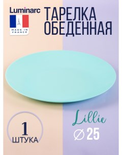 Тарелка обеденная ЛИЛИ ТЮРКУАЗ 25см Luminarc