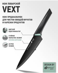 Нож поварской genio Vext VXT 01 Apollo